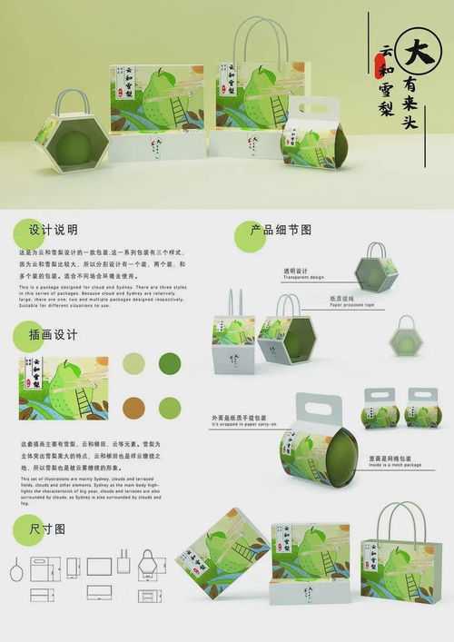 首屆“云和杯”文創(chuàng)與旅游商品創(chuàng)意設(shè)計(jì)大賽結(jié)果揭曉，助力旅游信息咨詢(xún)服務(wù)升級(jí)