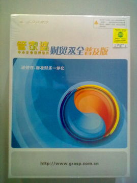 南昌管家婆軟件 專業(yè)進(jìn)銷存與財務(wù)管理解決方案