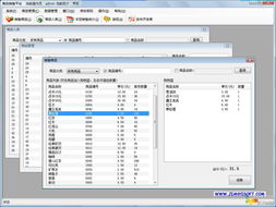 免費發放！專為網吧定制的簡易商品銷售軟件，助力高效管理